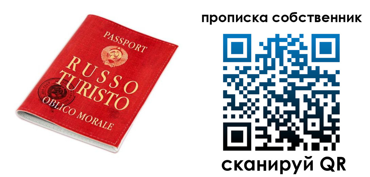 миграционный учет в Анапе