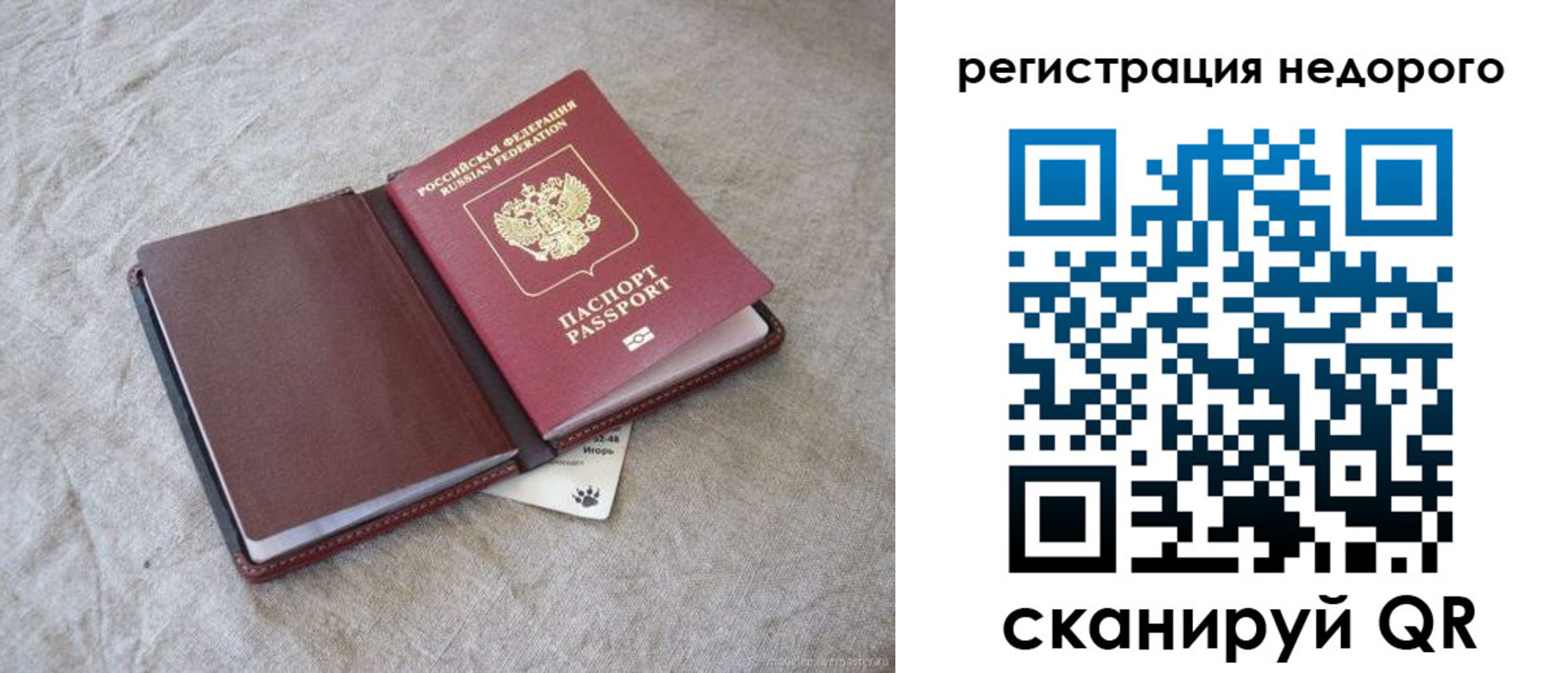временная регистрация купить в Анапе